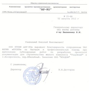 Исх 25