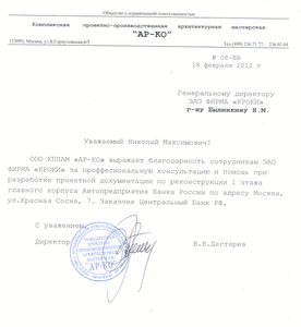Исх 08